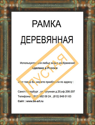 Рама СП59 формат А6 | Белый Квадрат